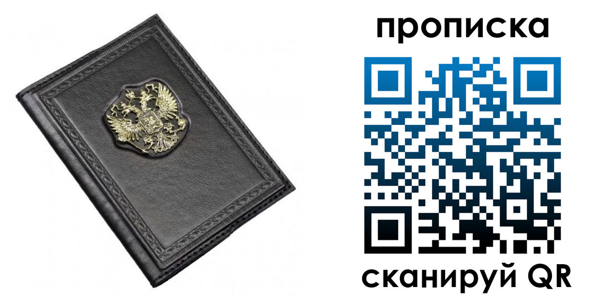 временная регистрация для школы в Полярном