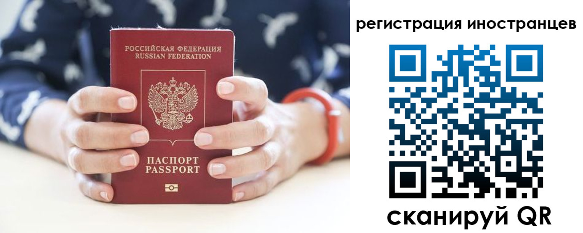 временная регистрация купить в Полярном
