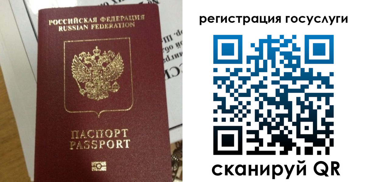 прописка ребенка в Полярном